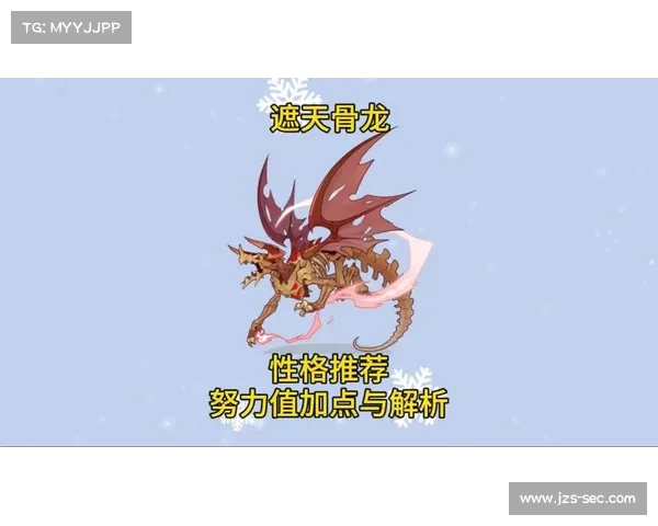 暗影骨龙努力值培养七大实用技巧助你轻松提升战力 暗影骨龙努力值培养七大实用技巧助你轻松提升战力